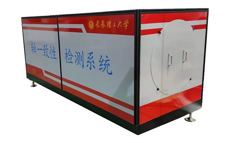 轴一致性检测系统